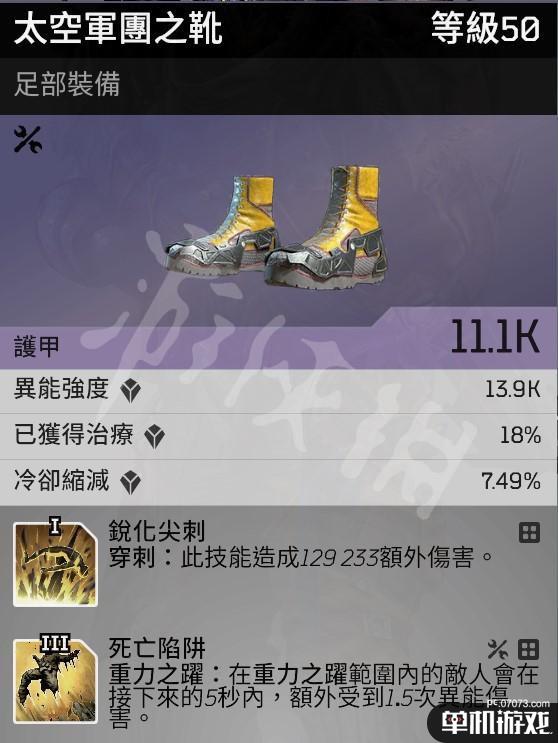 游侠网8