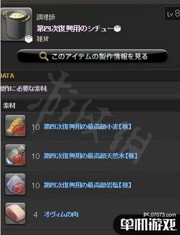 游侠网4