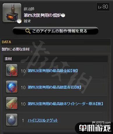 游侠网8