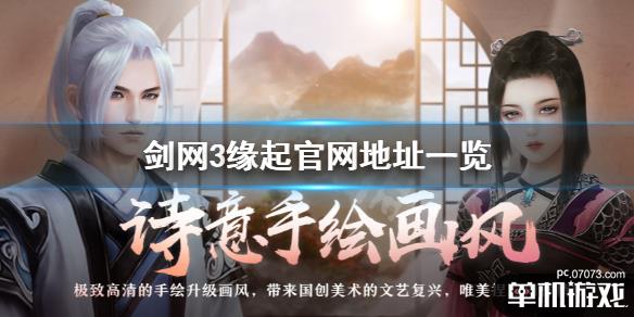 游侠网1