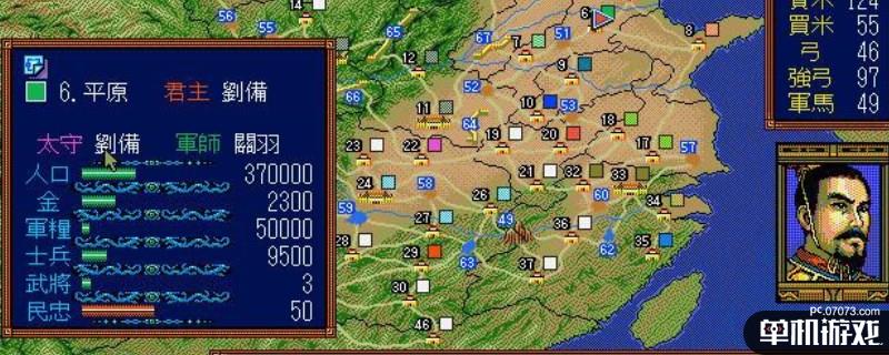 三国志3攻略秘籍