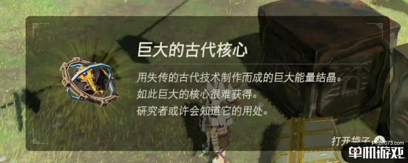 古代核心怎么刷