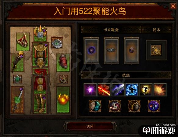 游侠网2