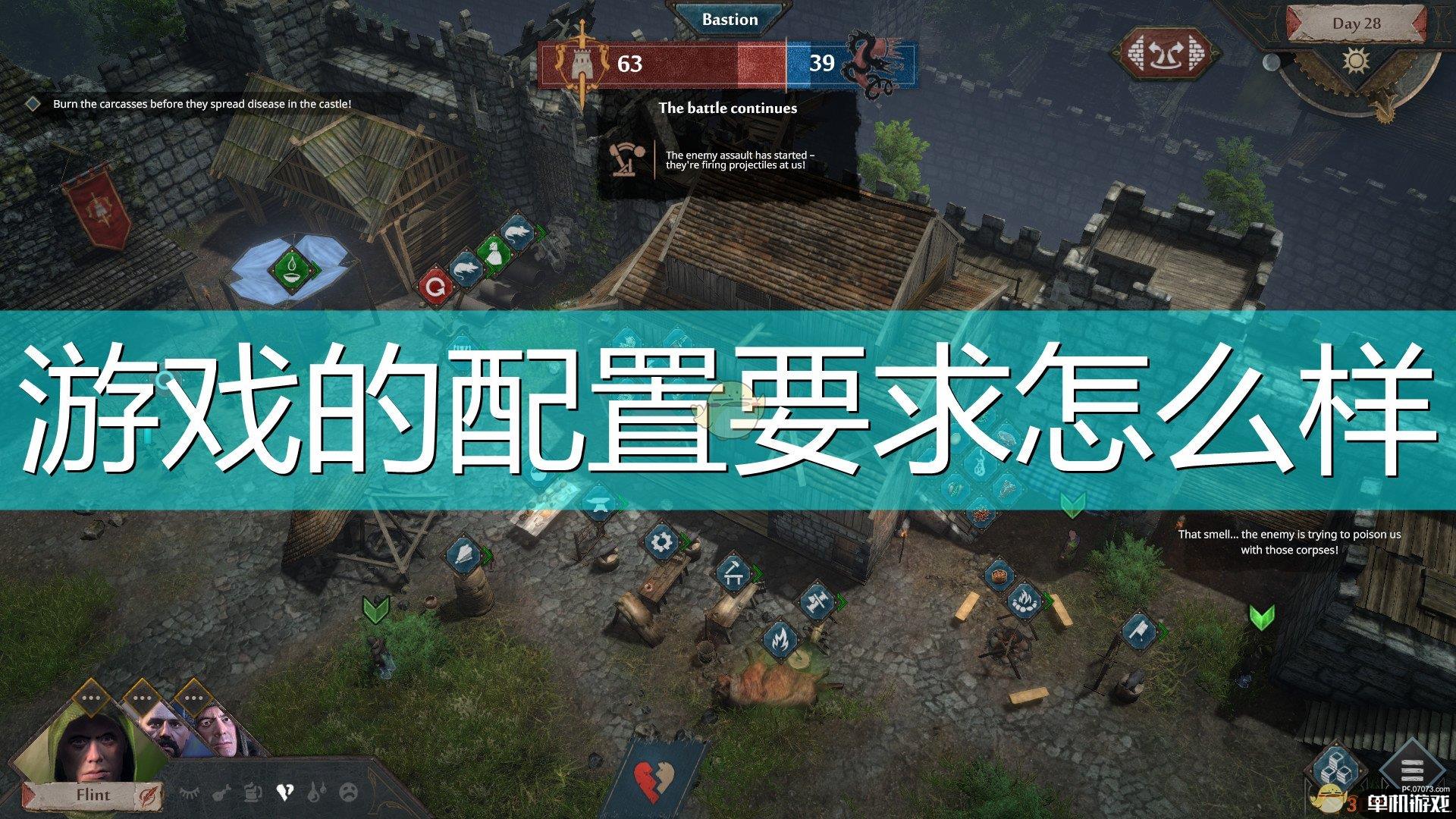 《征服的荣耀：围城》游戏配置要求一览