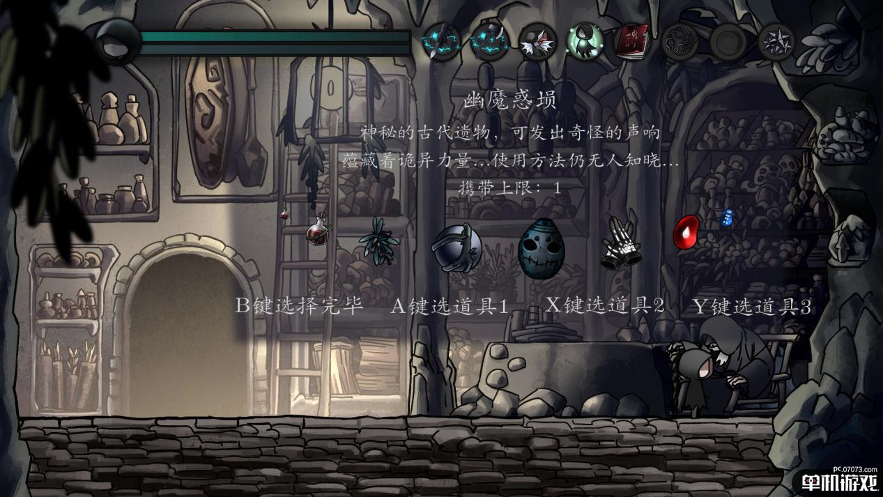 《磨难之间》道具系统介绍