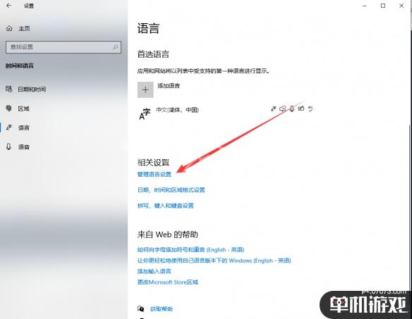 游侠网4