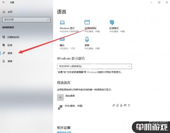 游侠网3