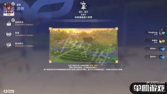 游侠网4