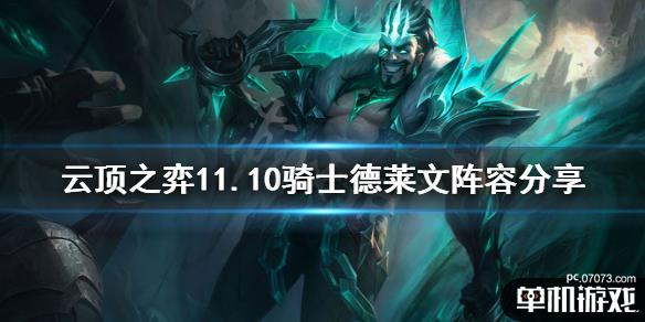 游侠网1