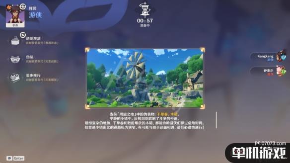 游侠网8