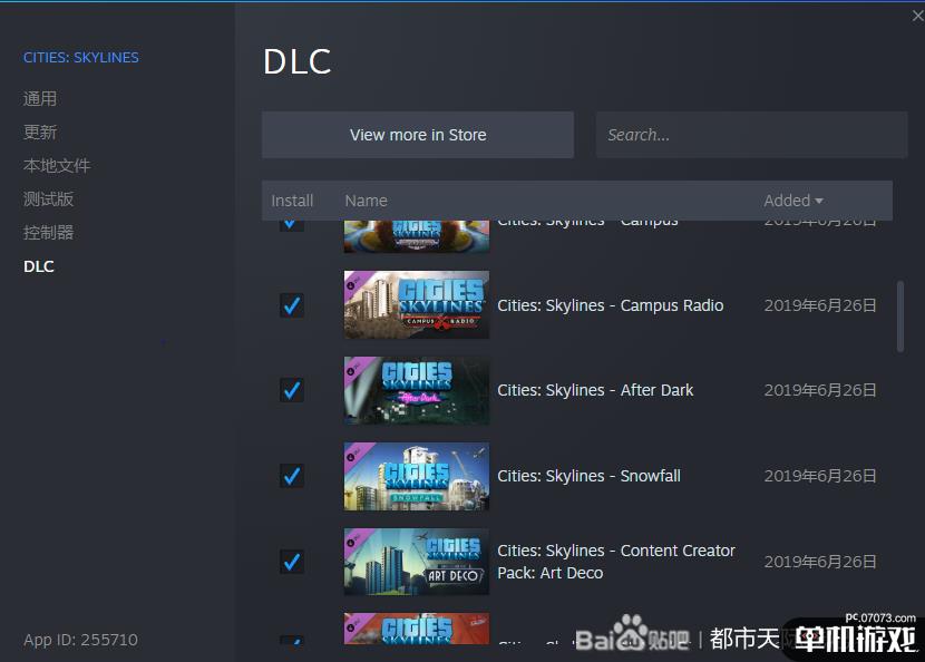 城市天际线怎么关闭不想用的dlc