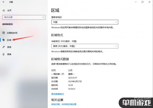 游侠网3
