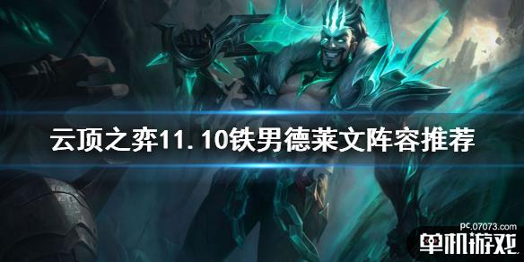 游侠网1