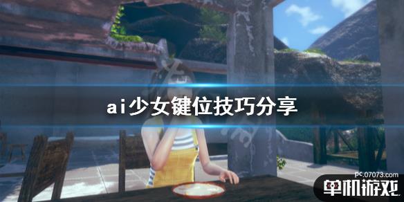 游侠网1