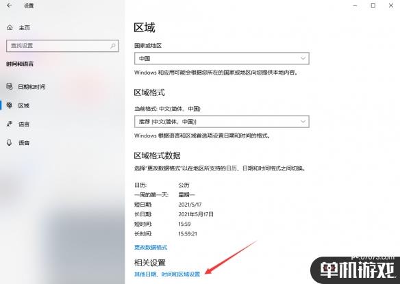 游侠网4
