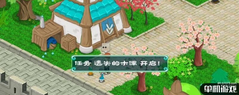 永恒传说石延风任务