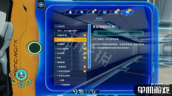 游侠网3