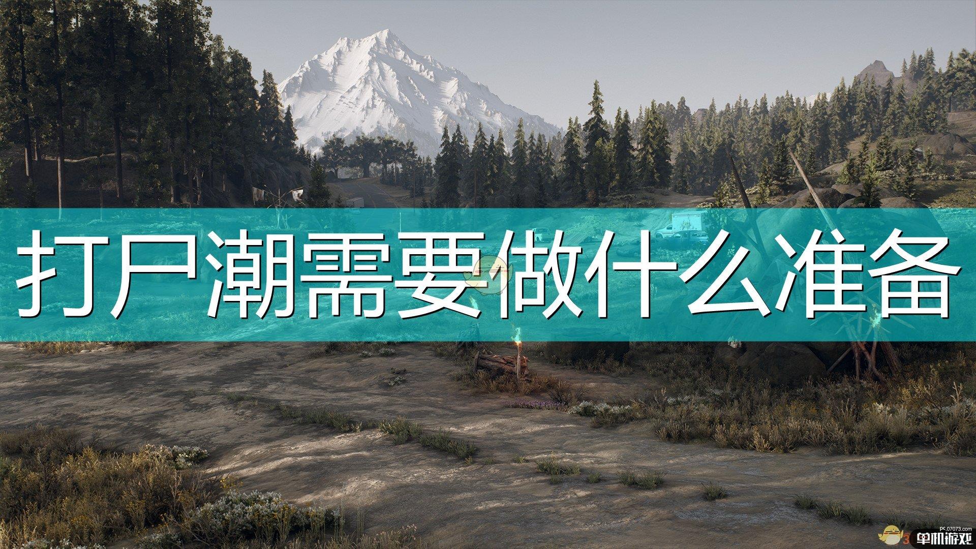 《往日不再》打暴走潮所需准备介绍