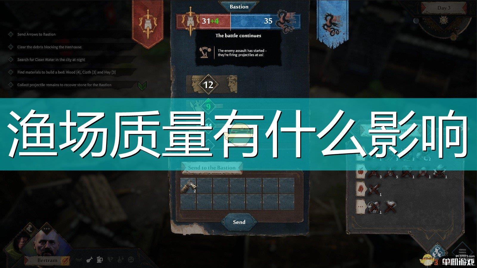 《征服的荣耀：围城》鱼场质量影响因素介绍