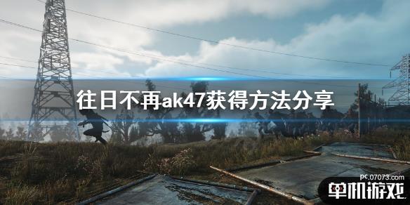 游侠网1