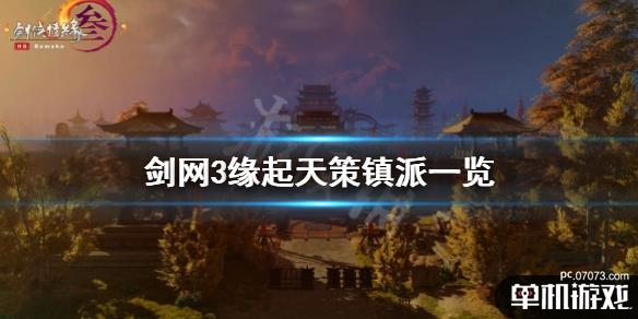 游侠网1