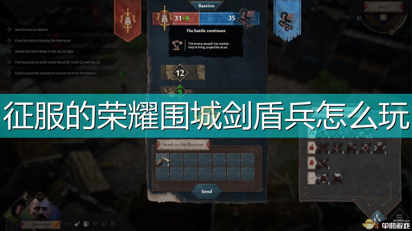《征服的荣耀：围城》剑盾兵玩法思路介绍