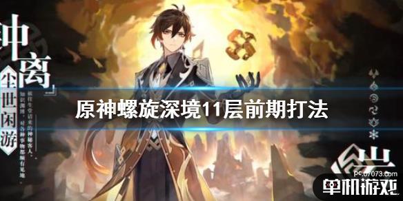 游侠网1