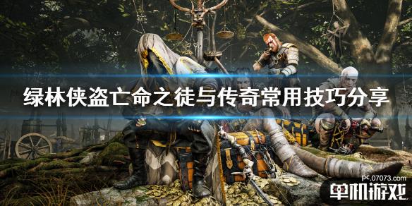 游侠网1
