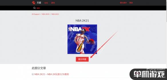 游侠网2