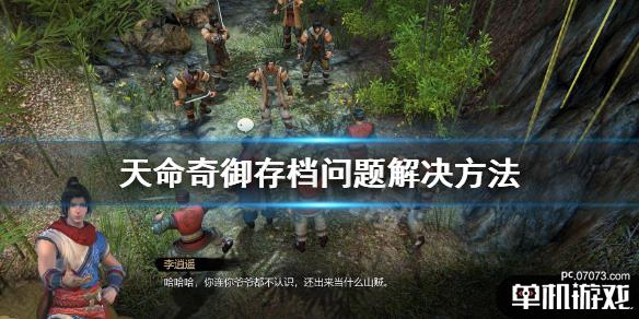 游侠网1