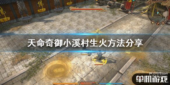 游侠网1