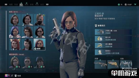 游侠网3