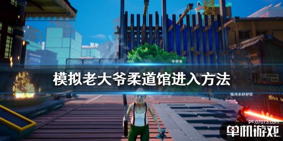 游侠网1