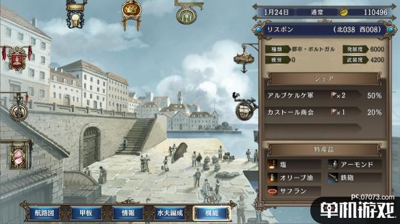 游侠网2