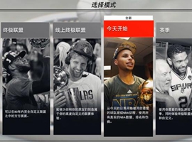 NBA2K17火箭王朝模式视频