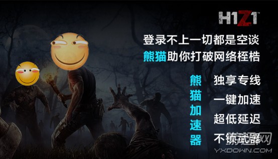 游迅网www.yxdown.com