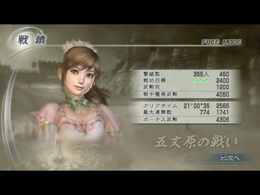 真三国无双5小乔0无双连舞@修罗五丈原魏侧
