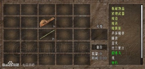 游民星空_