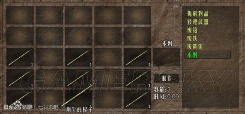 游民星空_
