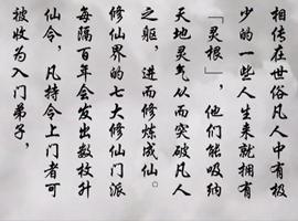 凡人修仙传单机版宣传动画一