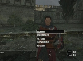龙之信条黑暗崛起视频攻略第三期