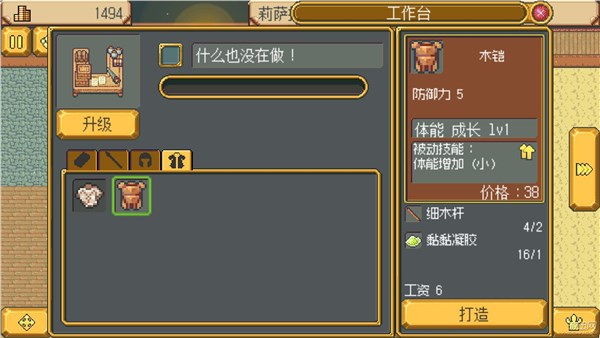 国产RPG新作《武器店物语》评测：细水流长的经营乐趣