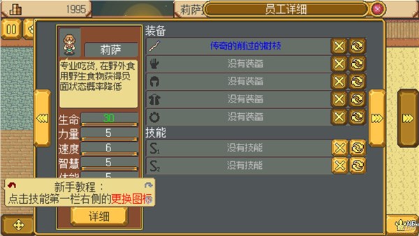 国产RPG新作《武器店物语》评测：细水流长的经营乐趣