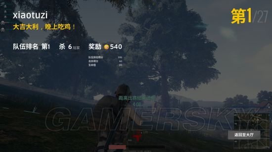 游民星空