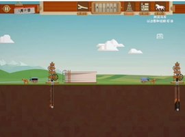 石油骚动游戏攻略视频上集