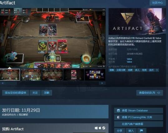 《Artifact》Steam国区预购已经开启 售价138元