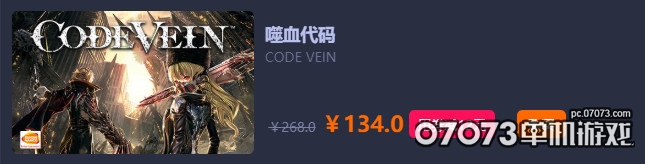 图4：噬血代码.jpg