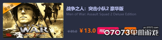 图8：战争之人突击小队.jpg