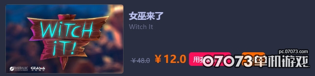 图9：女巫来了.jpg