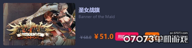 图15：圣女战旗.jpg